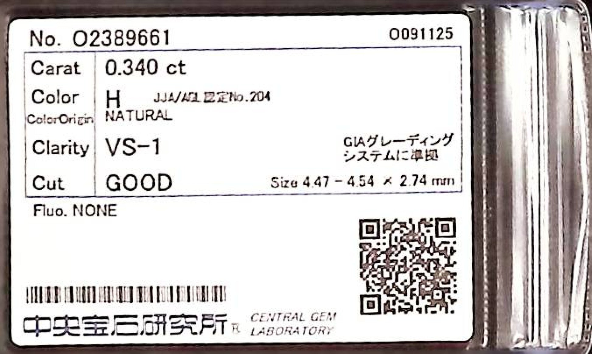 0.340ct H VS-1 GOOD/GD/GD NONE NATURAL 4.47-4.54X2.74mm Diamond Loose