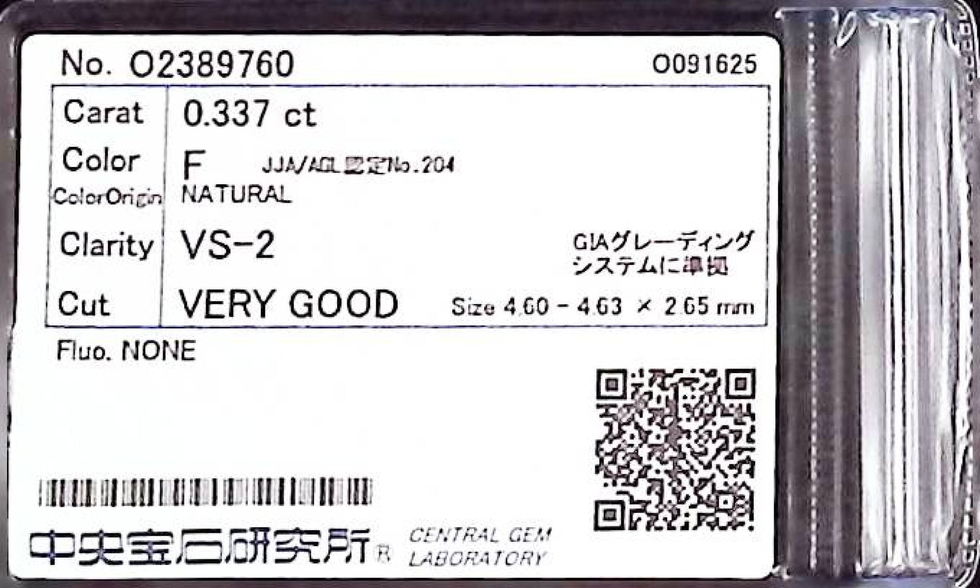 0.337ct F VS-2 VERY GOOD/GD/GD NONE NATURAL 4.60-4.63X2.65mm Diamond Loose