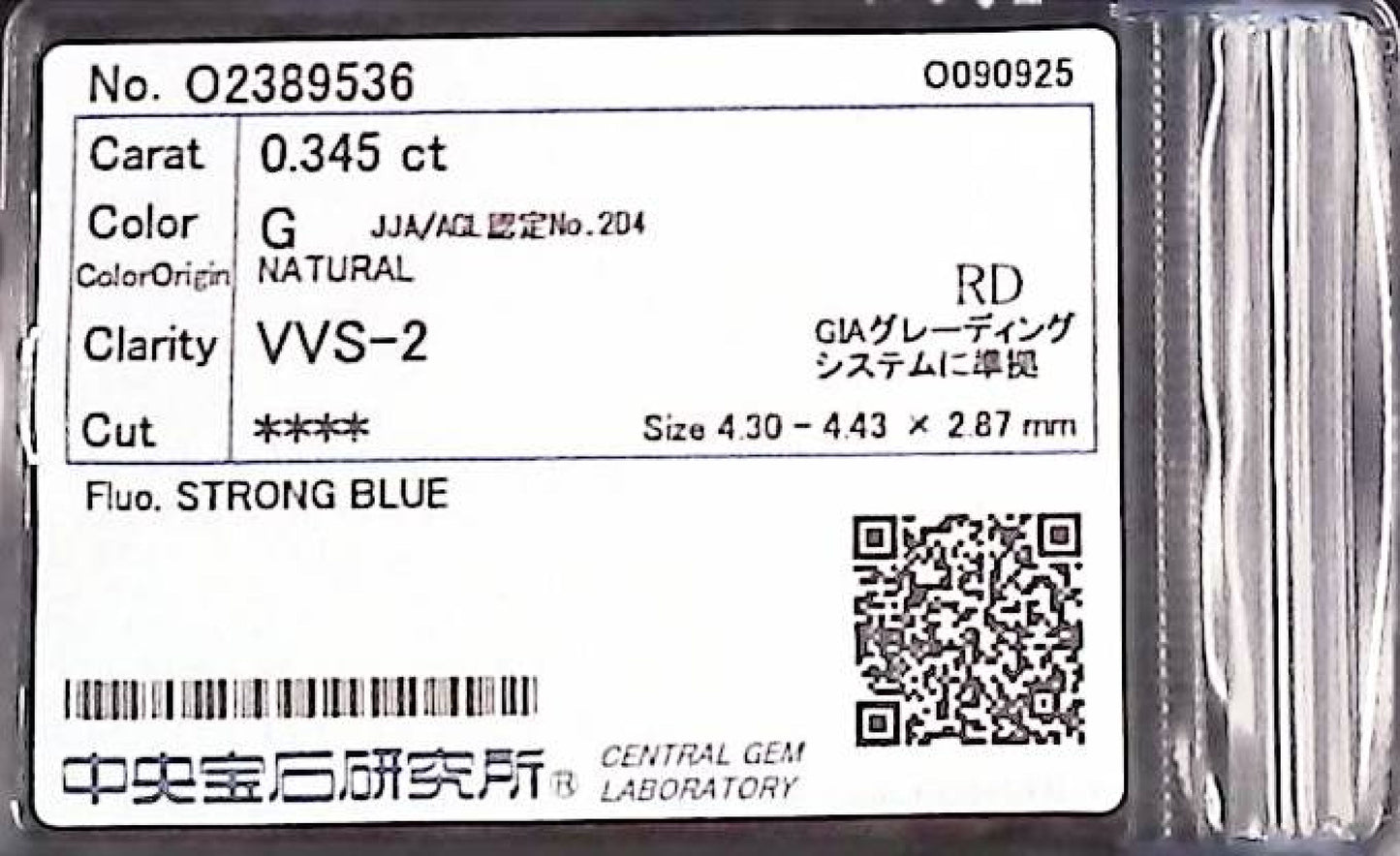 0.345ct G VVS-2 ****/VG/GD STRONG BLUE NATURAL 4.30-4.43X2.87mm RD Diamond Loose