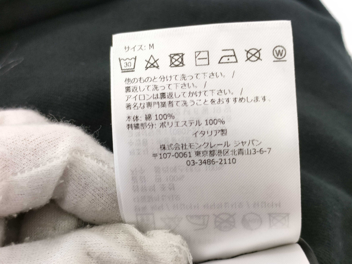 MONCLER terry fabric logo T-shirt