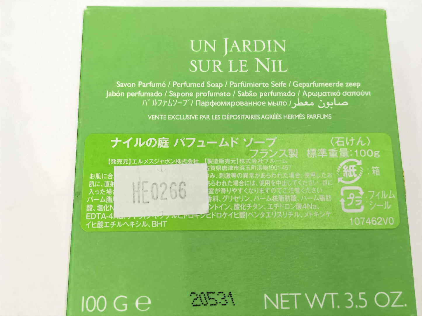 HERMES Garden of the Nile Soap 3-Piece Set