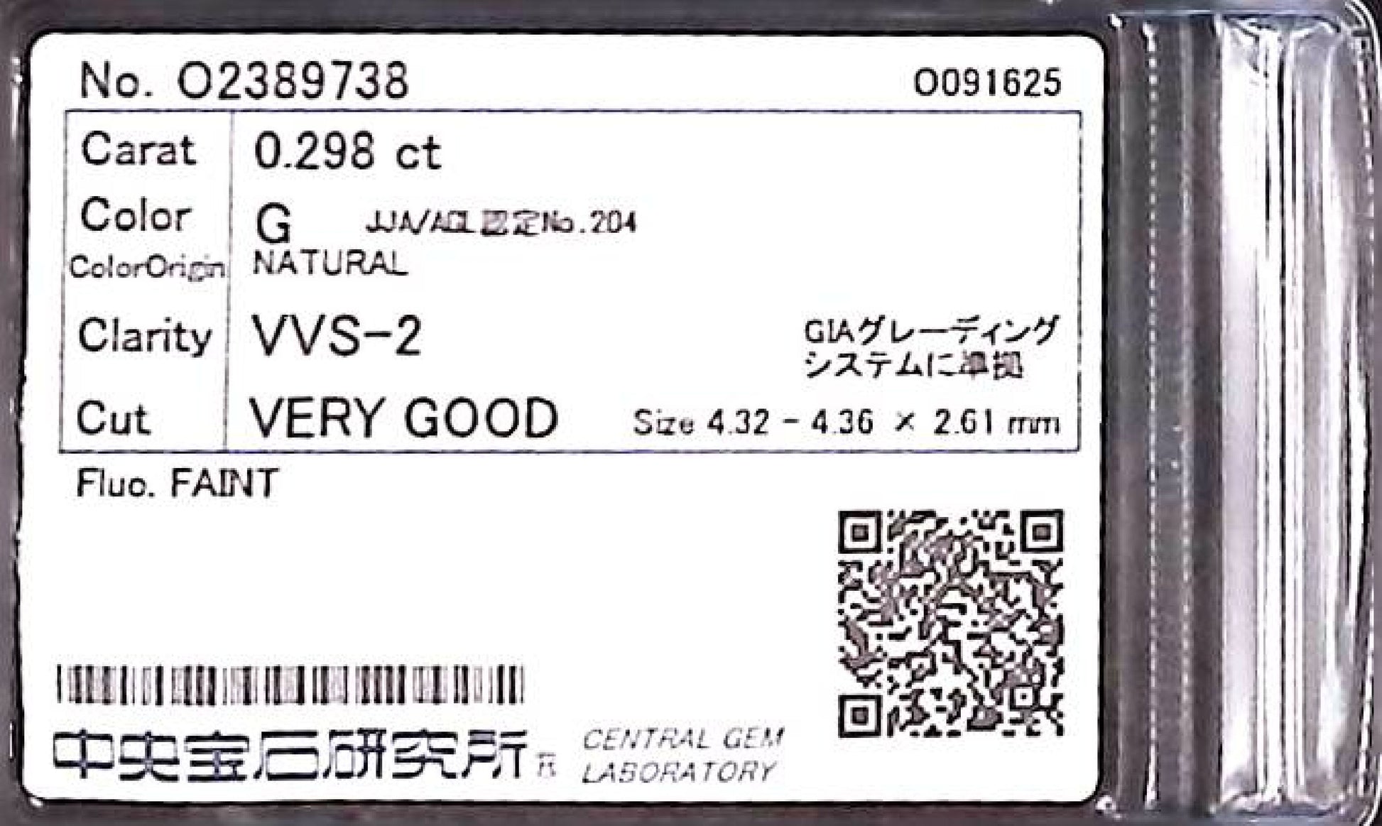 0.298ct G VVS-2 VERY GOOD/VG/GD FAINT NATURAL 4.32-4.36X2.61mm Diamond Loose