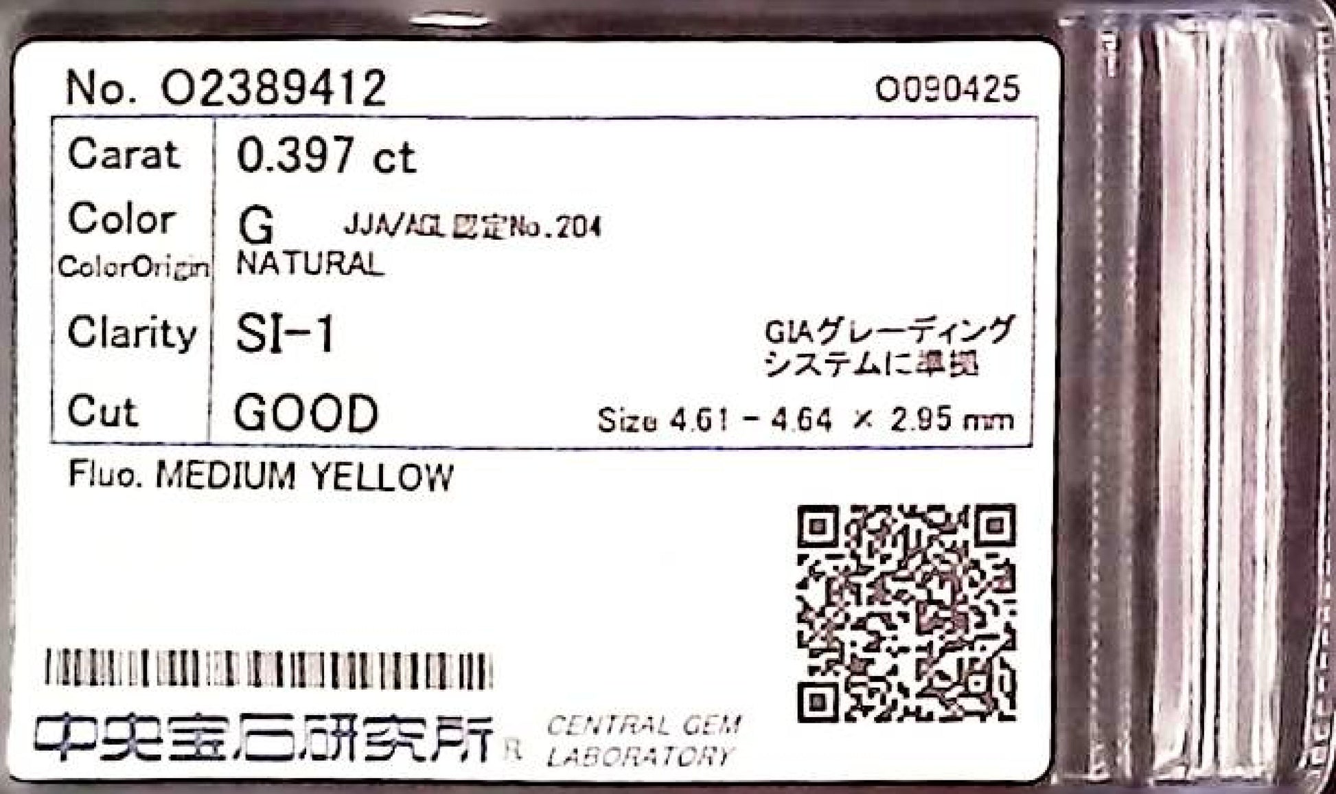 0.397ct G SI-1 GOOD/GD/GD MEDIUM YELLOW NATURAL 4.61-4.64X2.95mm Diamond Loose