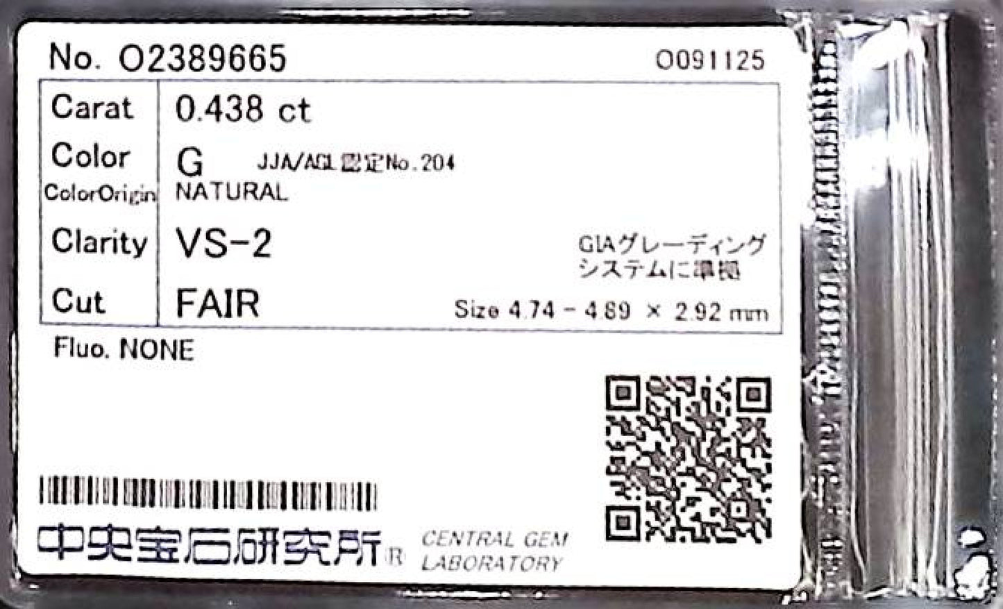0.438ct G VS-2 FAIR/GD/FR NONE NATURAL 4.74-4.89X2.92mm Diamond Loose