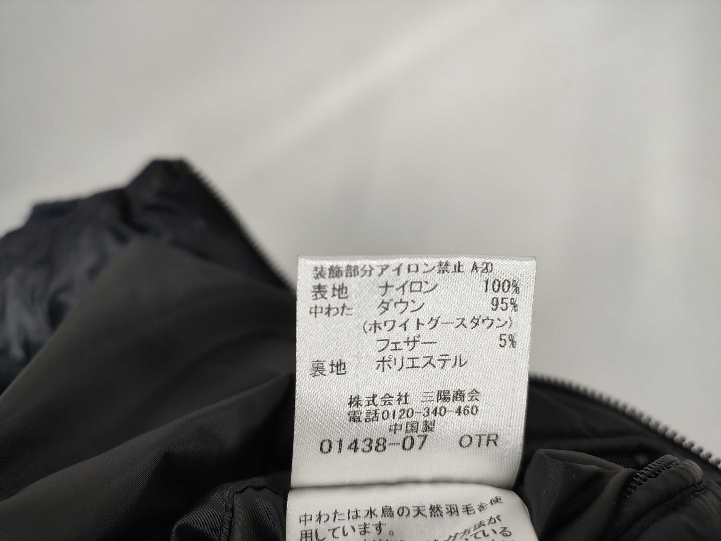 Black Label Outer Jacket