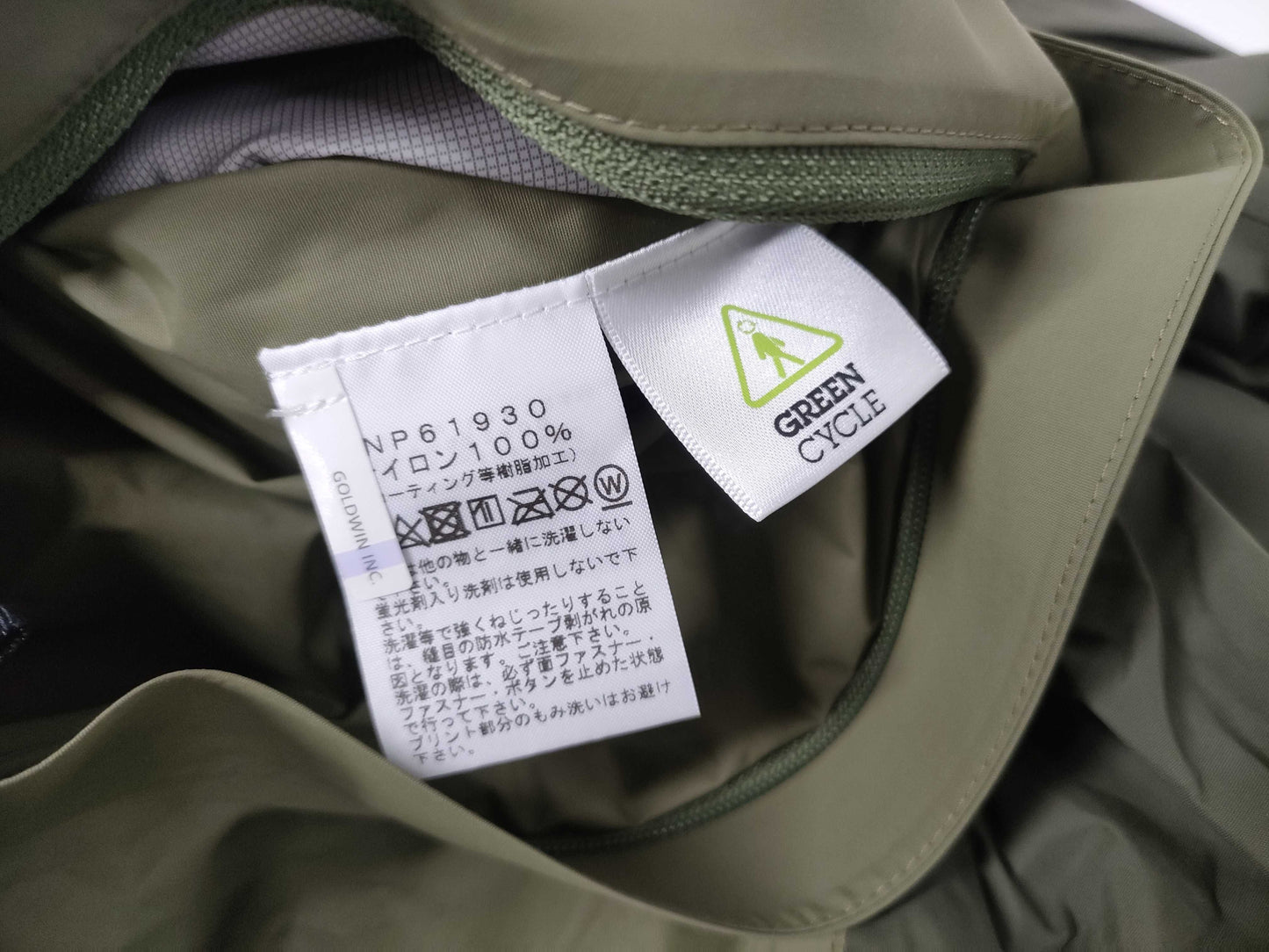 THE NORTH FACE Khaki Jacket NP61930