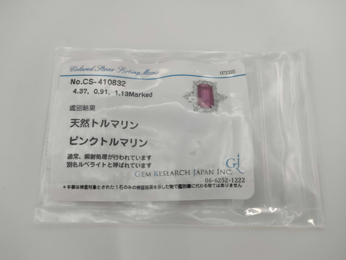 Rubellite 4.37ct D0.91ct/1.13ct PT900 10.3g Ring
