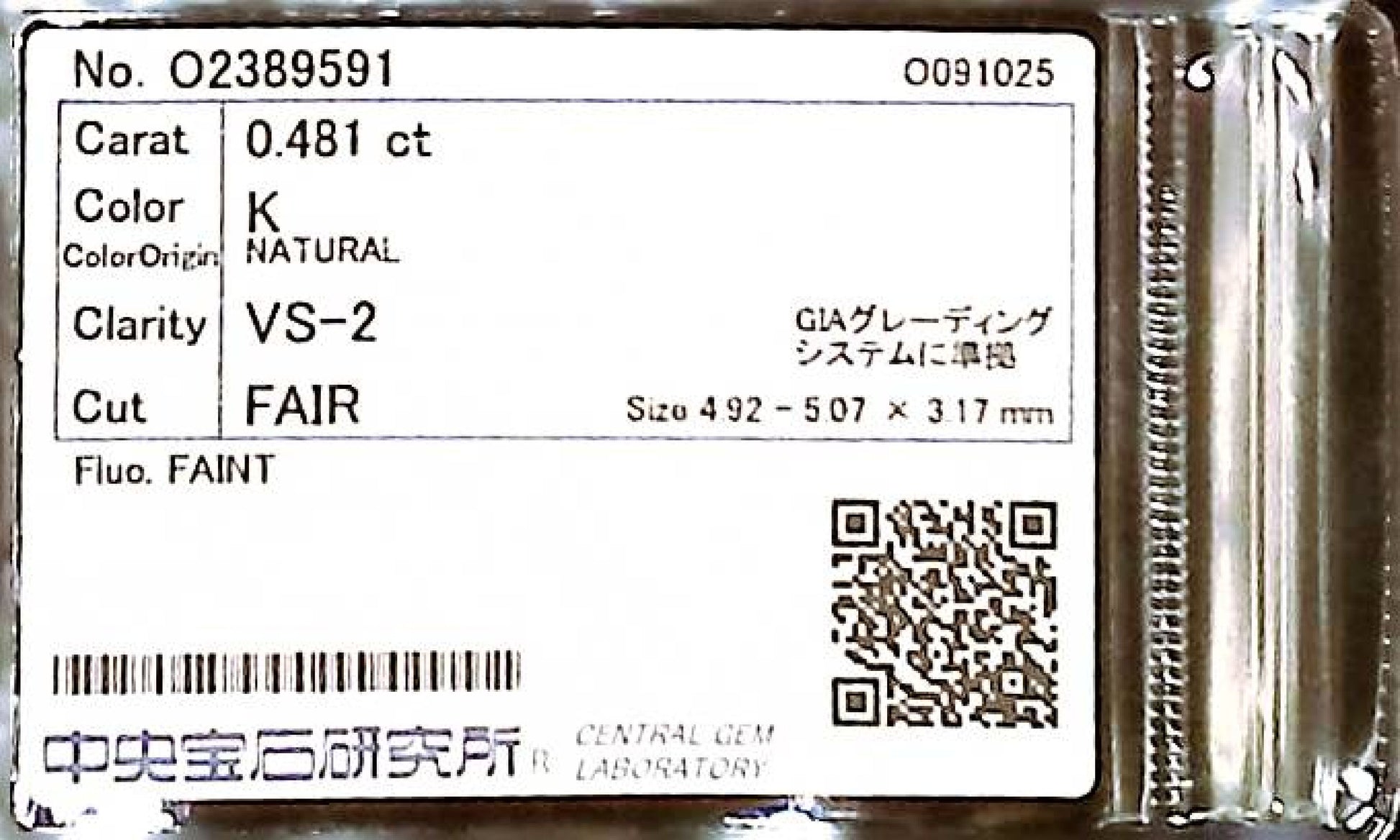 0.481ct K VS-2 FAIR/GD/FR FAINT NATURAL 4.92-5.07X3.17mm Diamond Loose
