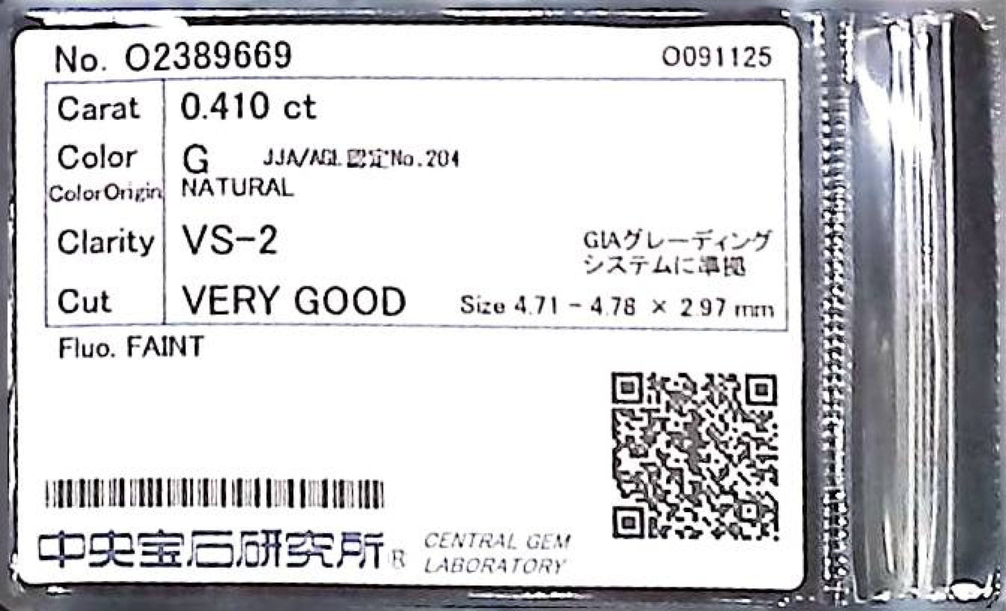 0.410ct G VS-2 VERY GOOD/GD/GD FAINT NATURAL 4.71-4.78X2.97mm Diamond Loose