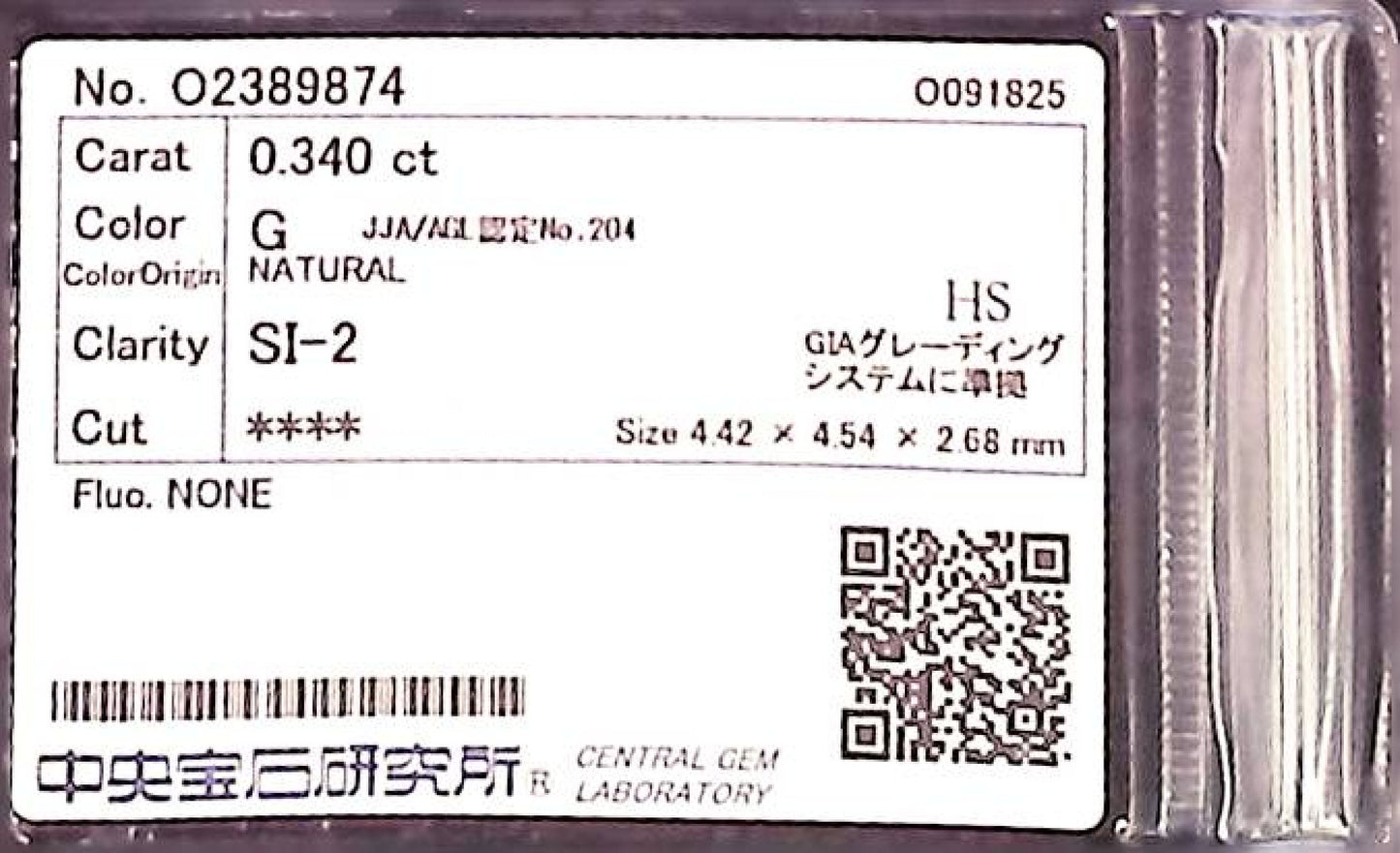 0.340ct G SI-2 ****/GD/FR NONE NATURAL 4.42-4.54X2.68mm HS Diamond Loose