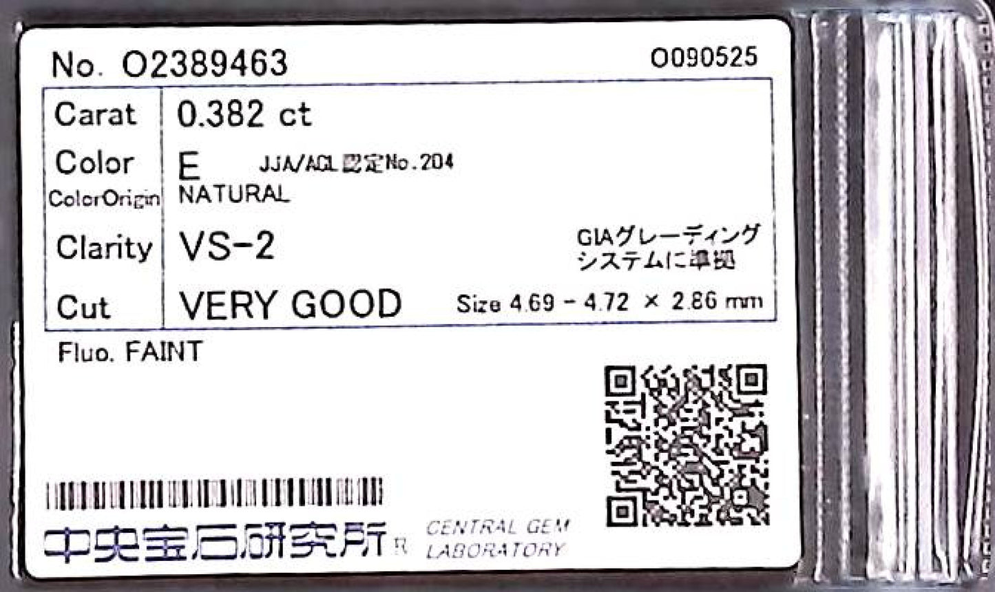 0.382ct E VS-2 VERY GOOD/VG/GD FAINT NATURAL 4.69-4.72X2.86mm Diamond Loose