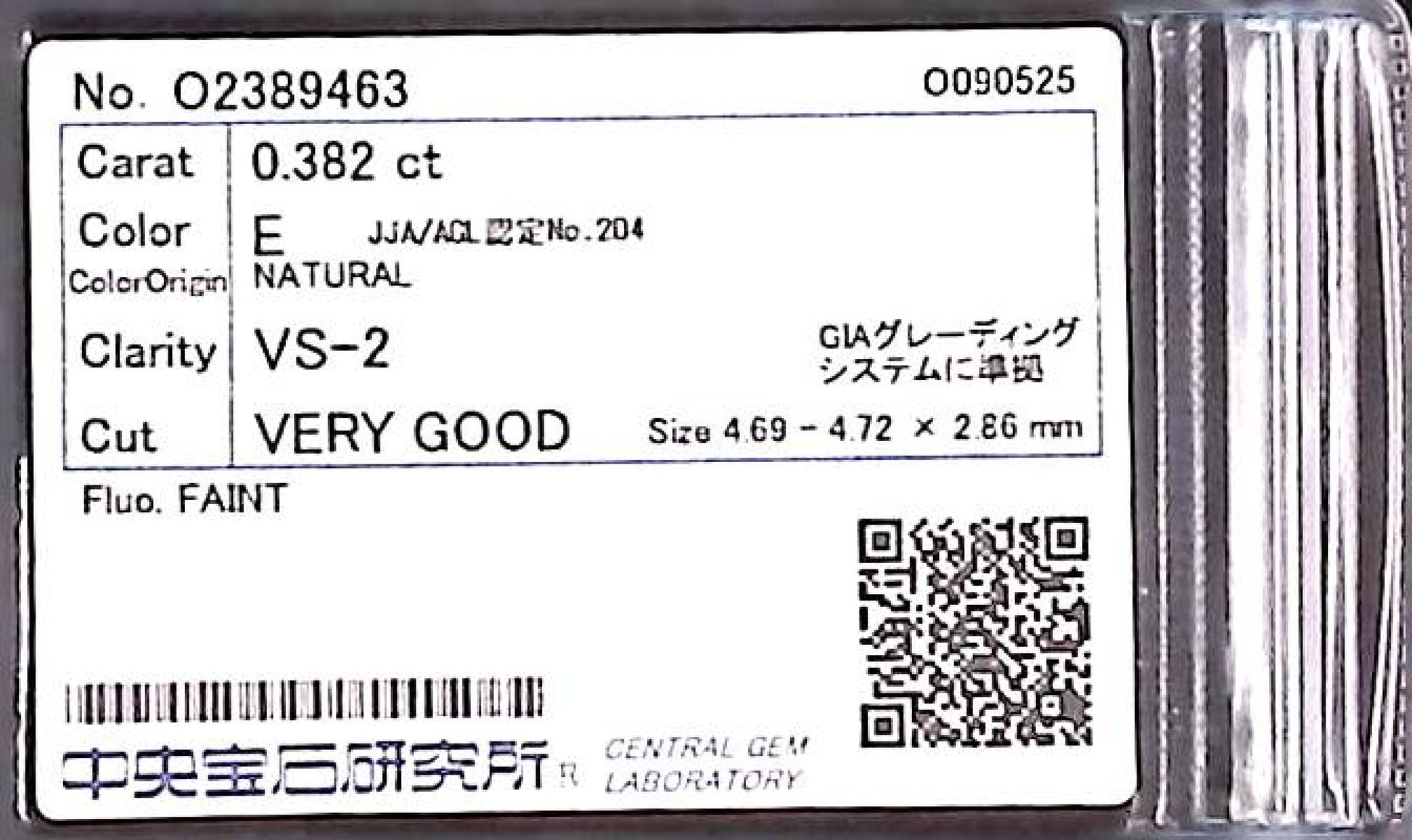 0.382ct E VS-2 VERY GOOD/VG/GD FAINT NATURAL 4.69-4.72X2.86mm Diamond Loose