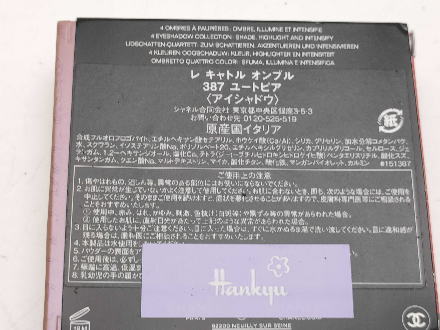 CHANEL Eyeshadow with Japanese Ingredients List Other Accessories