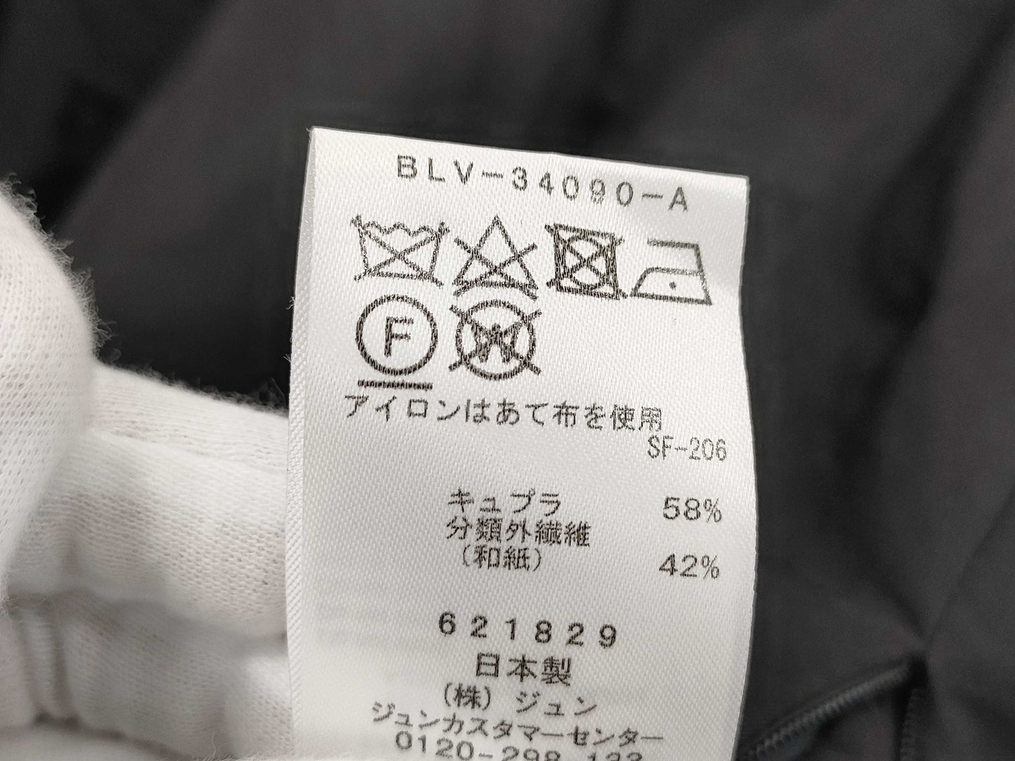 seya jacket jacket