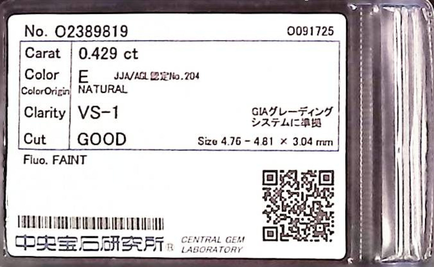 0.429ct E VS-1 GOOD/GD/GD FAINT NATURAL 4.76-4.81X3.04mm Diamond Loose