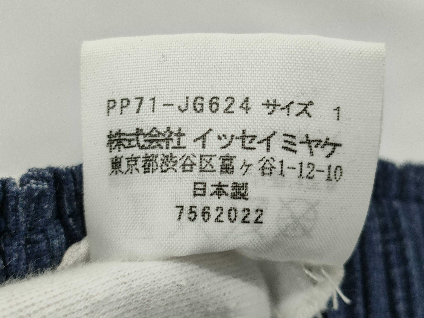 ISSEY MIYAKE Pleats Please Denim Skirt