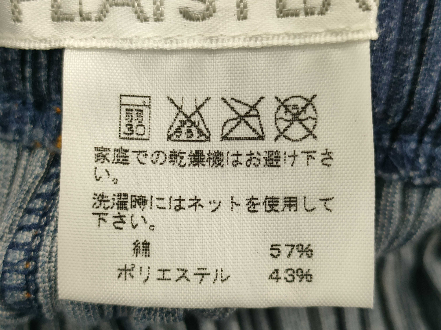ISSEY MIYAKE Pleats Please Denim Skirt