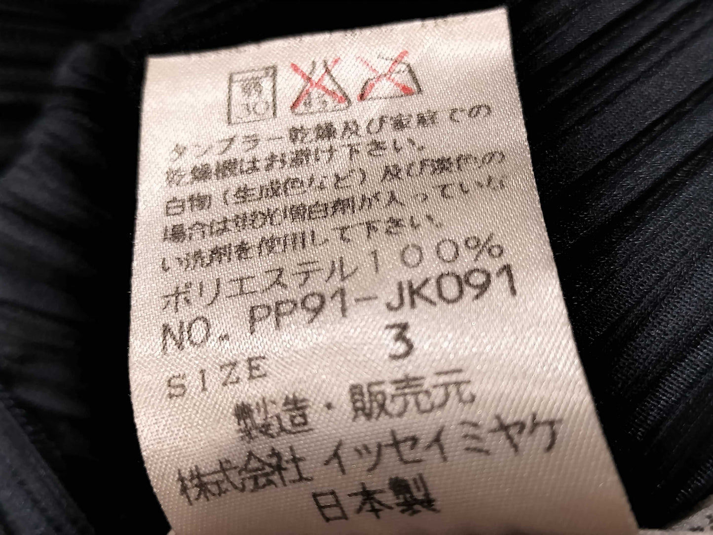 ISSEY MIYAKE Pleats Please Short Sleeve Shirt