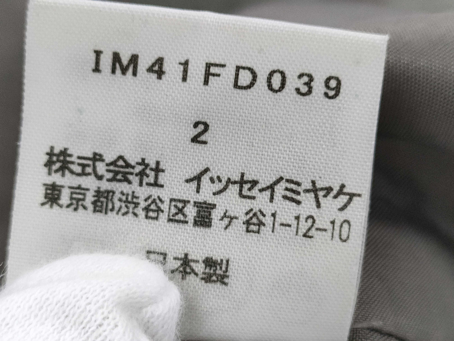 ISSEY MIYAKE Jacket Jacket