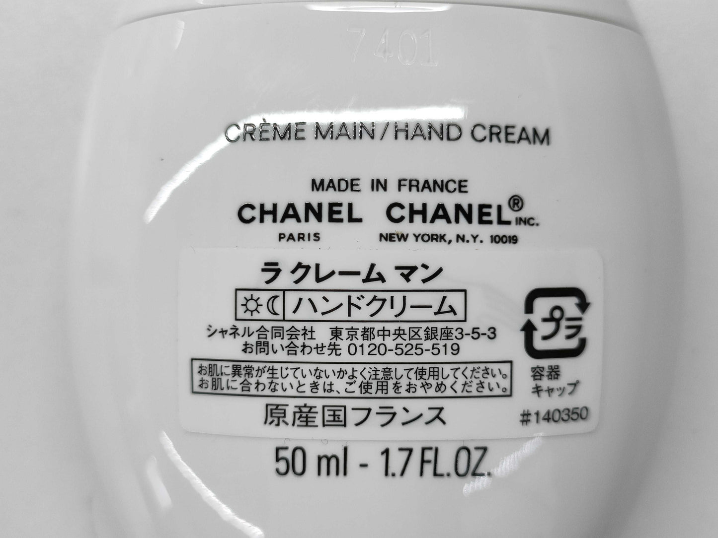 CHANEL La Crème Main Other consumables
