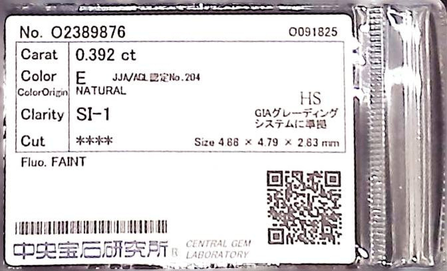 0.392ct E SI-1 ****/GD/GD FAINT NATURAL 4.88-4.79X2.83mm HS Diamond Loose
