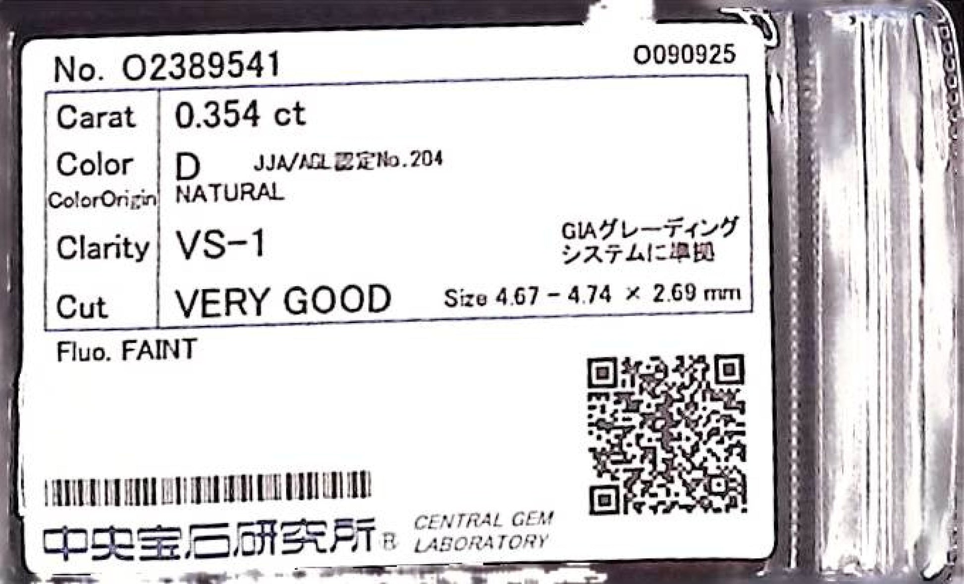 0.354ct D VS-1 VERY GOOD/VG/GD FAINT NATURAL 4.67-4.74X2.69mm Diamond Loose