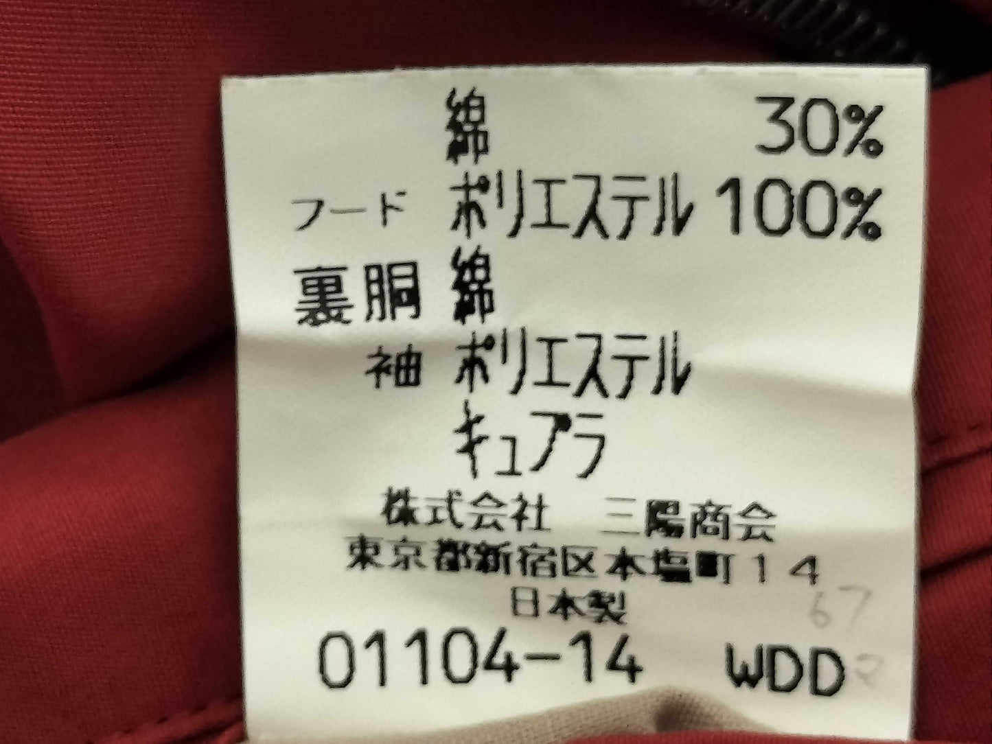 BURBERRY Women's Jacket Jacket