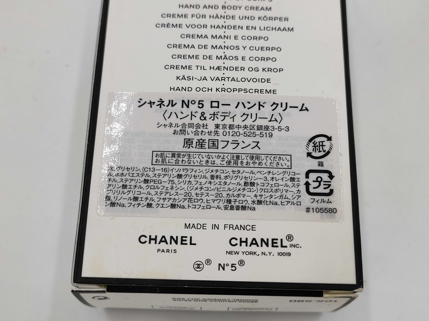 CHANEL No.5 Low Hand Cream 50ml Other accessories