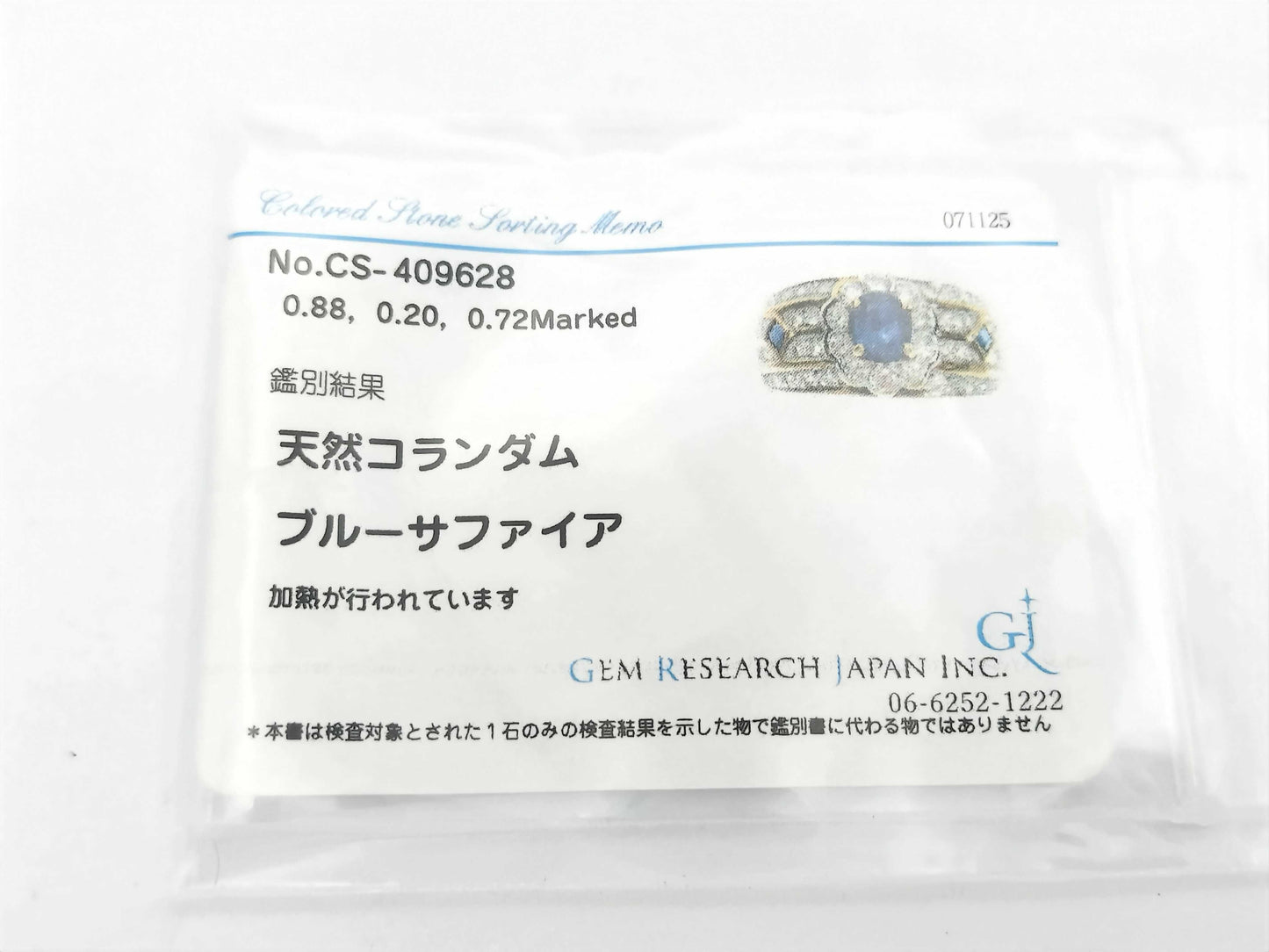 S0.88ct/0.20ct D0.70ct K18 6.6g Ring