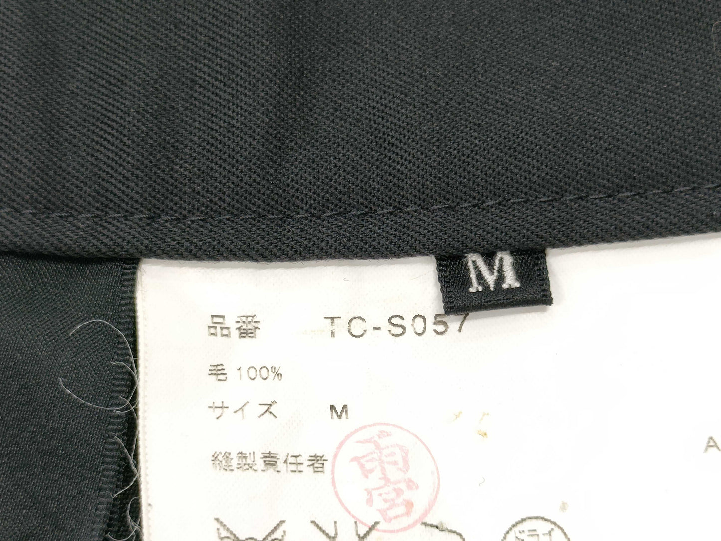 COMME des GARCONS Trico Long Skirt Skirt