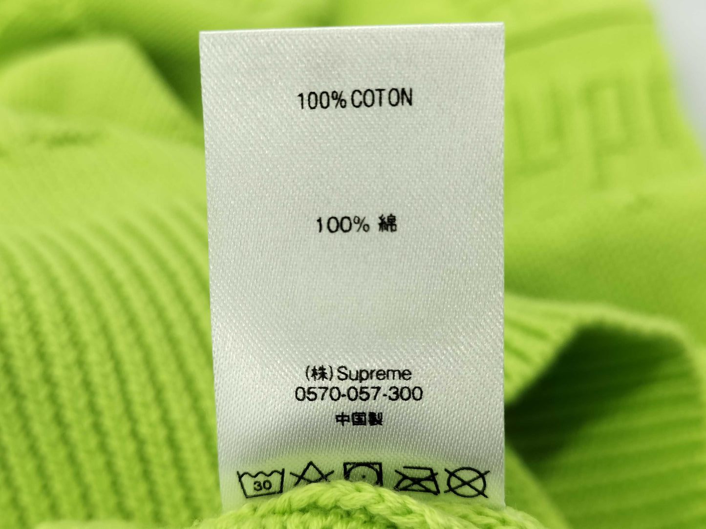 Supreme T-shirt