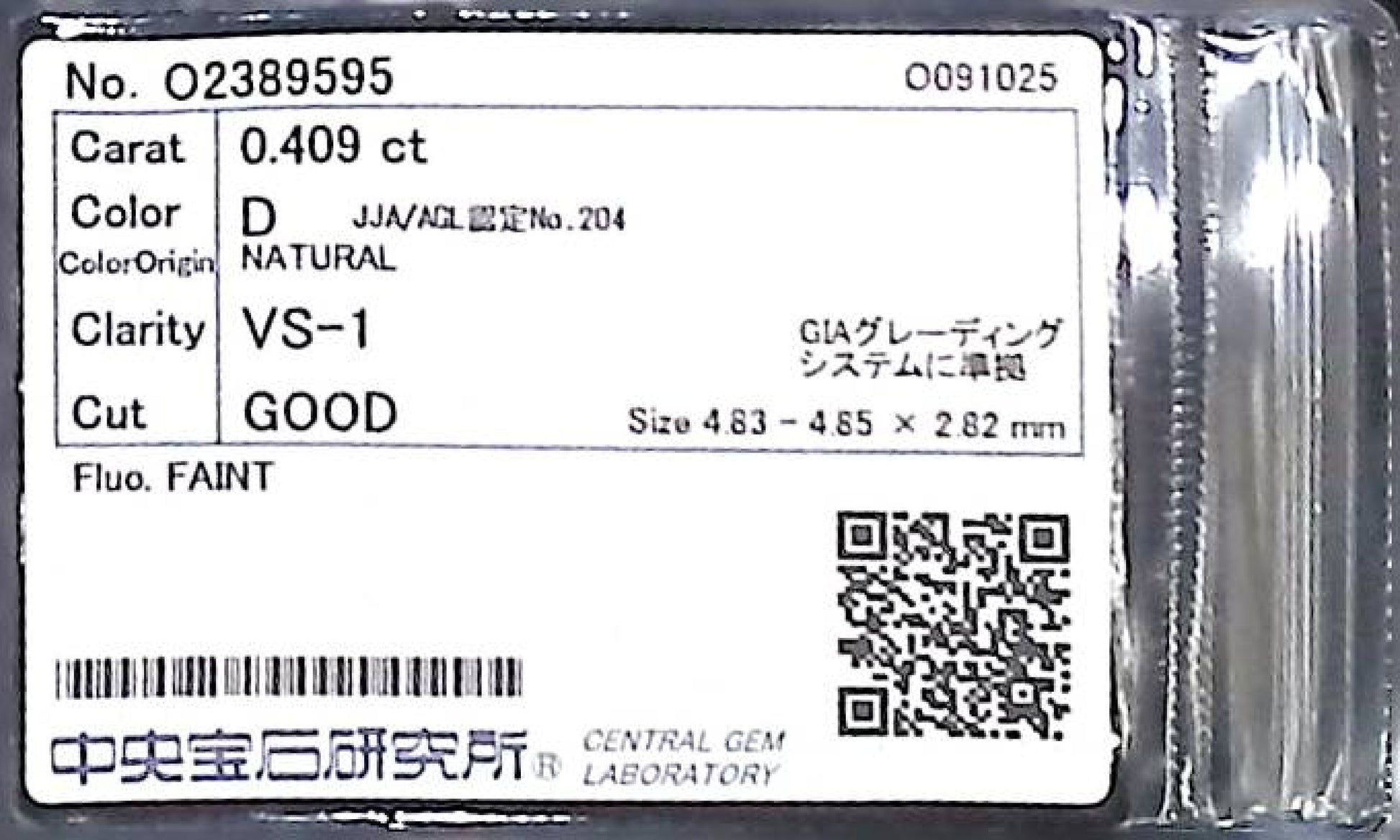 0.409ct D VS-1 GOOD/GD/VG FAINT NATURAL 4.83-4.85X2.82mm Diamond Loose