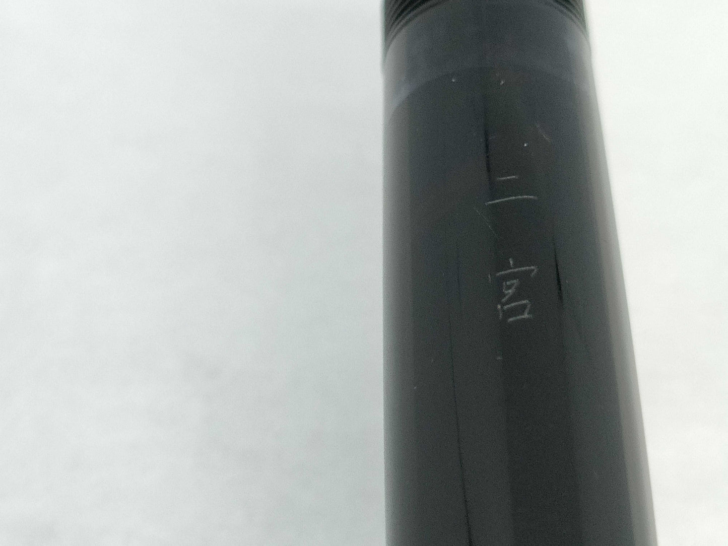 Montblanc 146 4810 Nib, 14K Gold, 585mm, Personalized Pen/Fountain Pen
