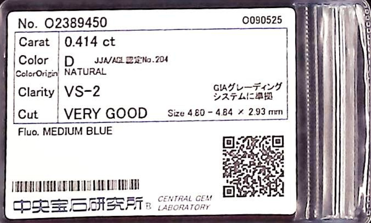 0.414ct D VS-2 VERY GOOD/VG/VG MEDIUM BLUE NATURAL 4.80-4.84X2.93mm Diamond Loose