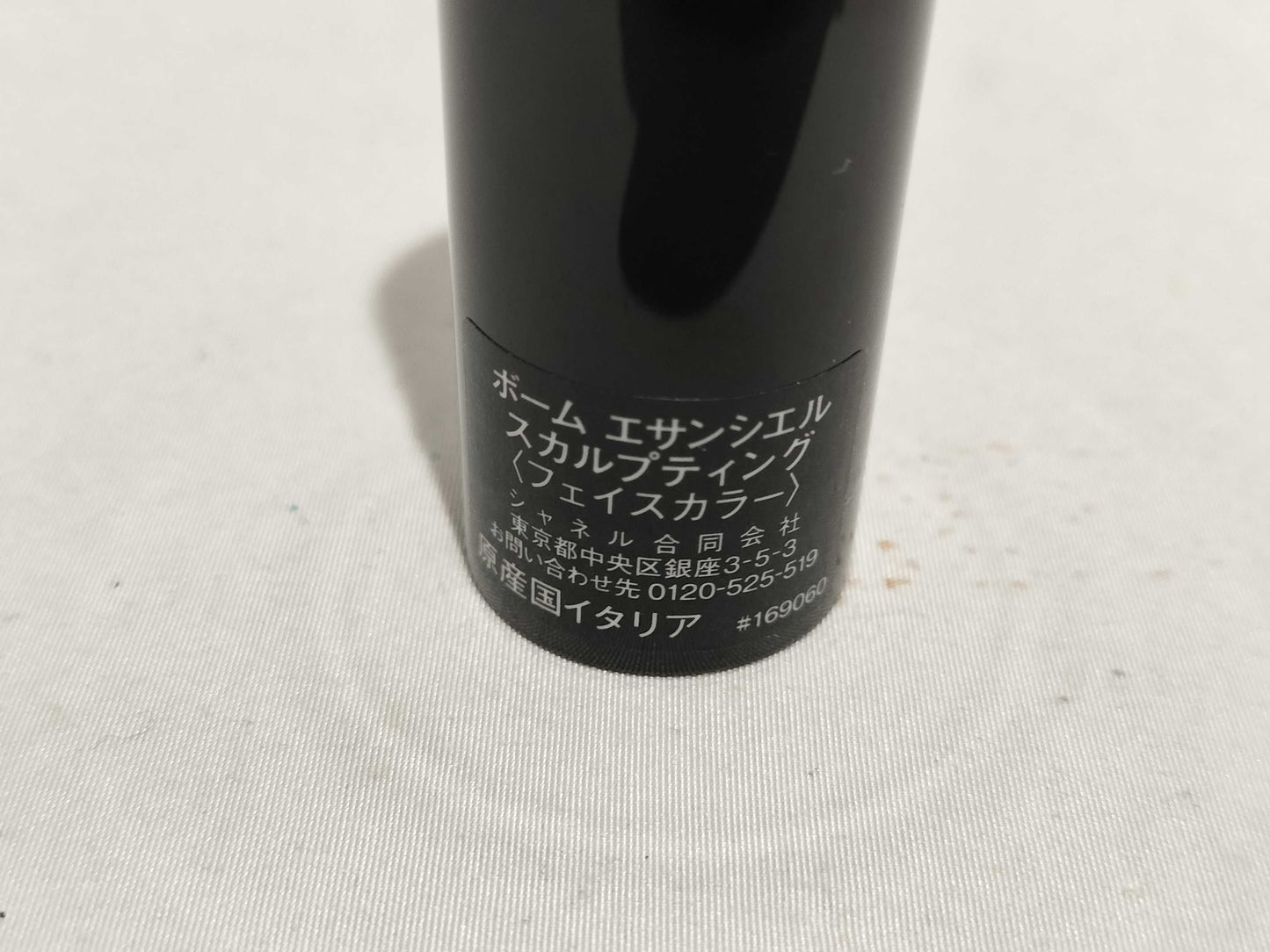 CHANEL Cosmetics Baume Essentiel Transparent Other Accessories