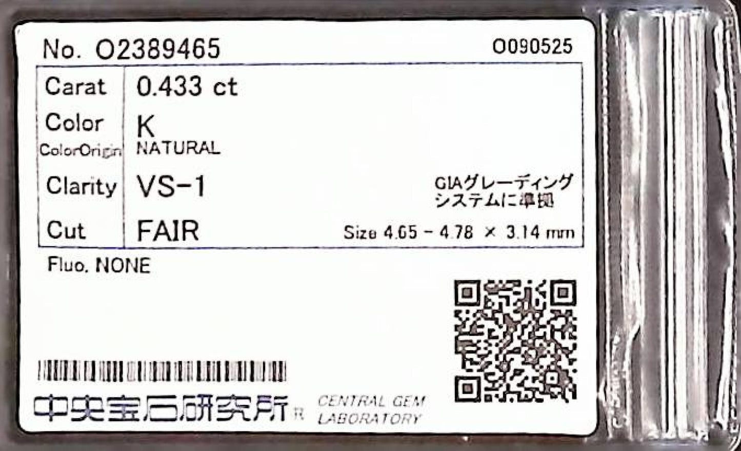 0.433ct K VS-1 FAIR/GD/GD NONE NATURAL 4.65-4.78X3.14mm Diamond Loose