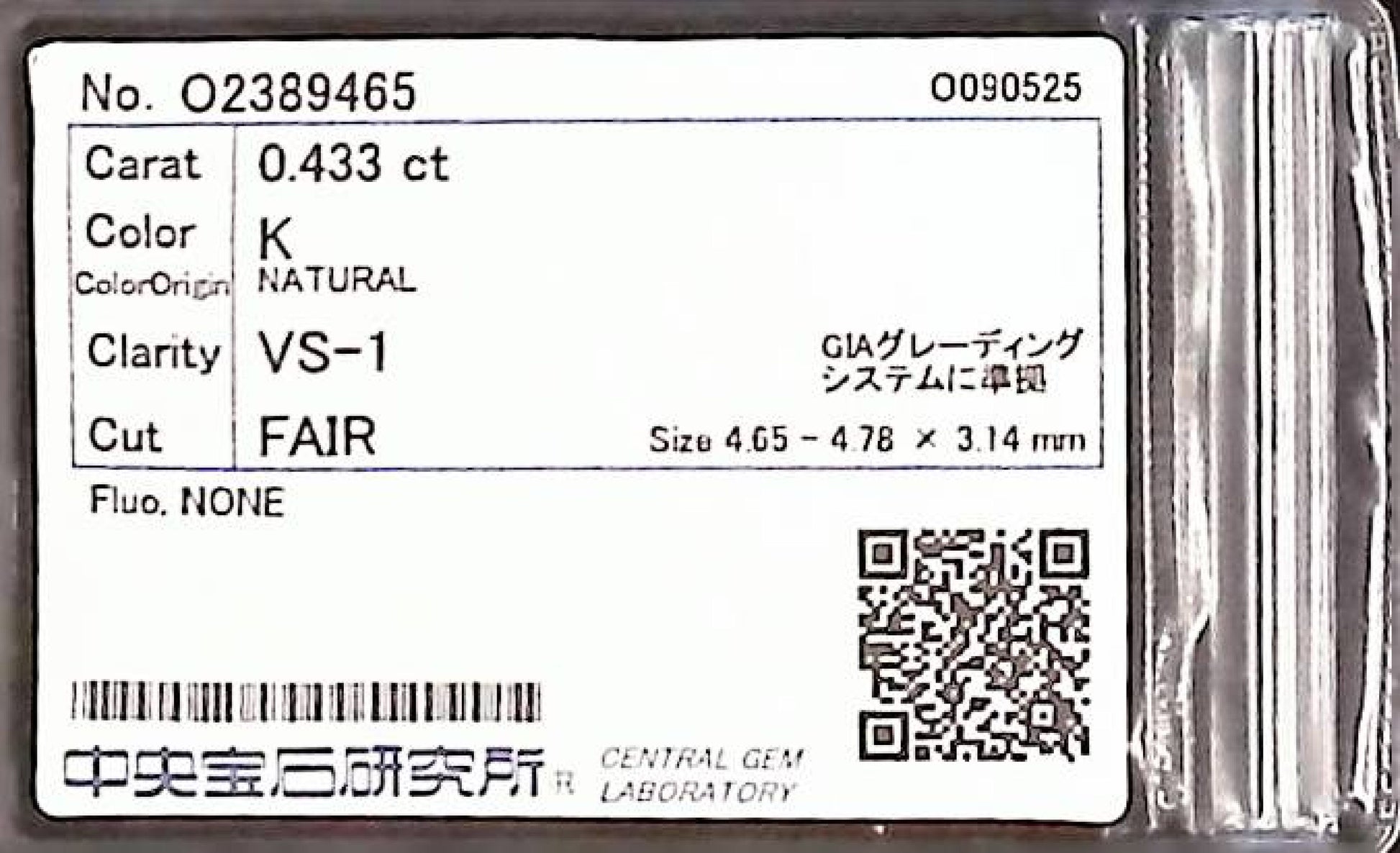 0.433ct K VS-1 FAIR/GD/GD NONE NATURAL 4.65-4.78X3.14mm Diamond Loose