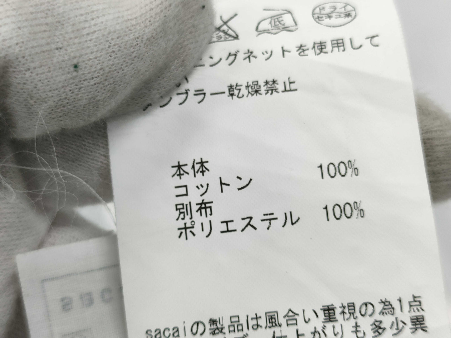 Sacai Cotton Jacket Jacket