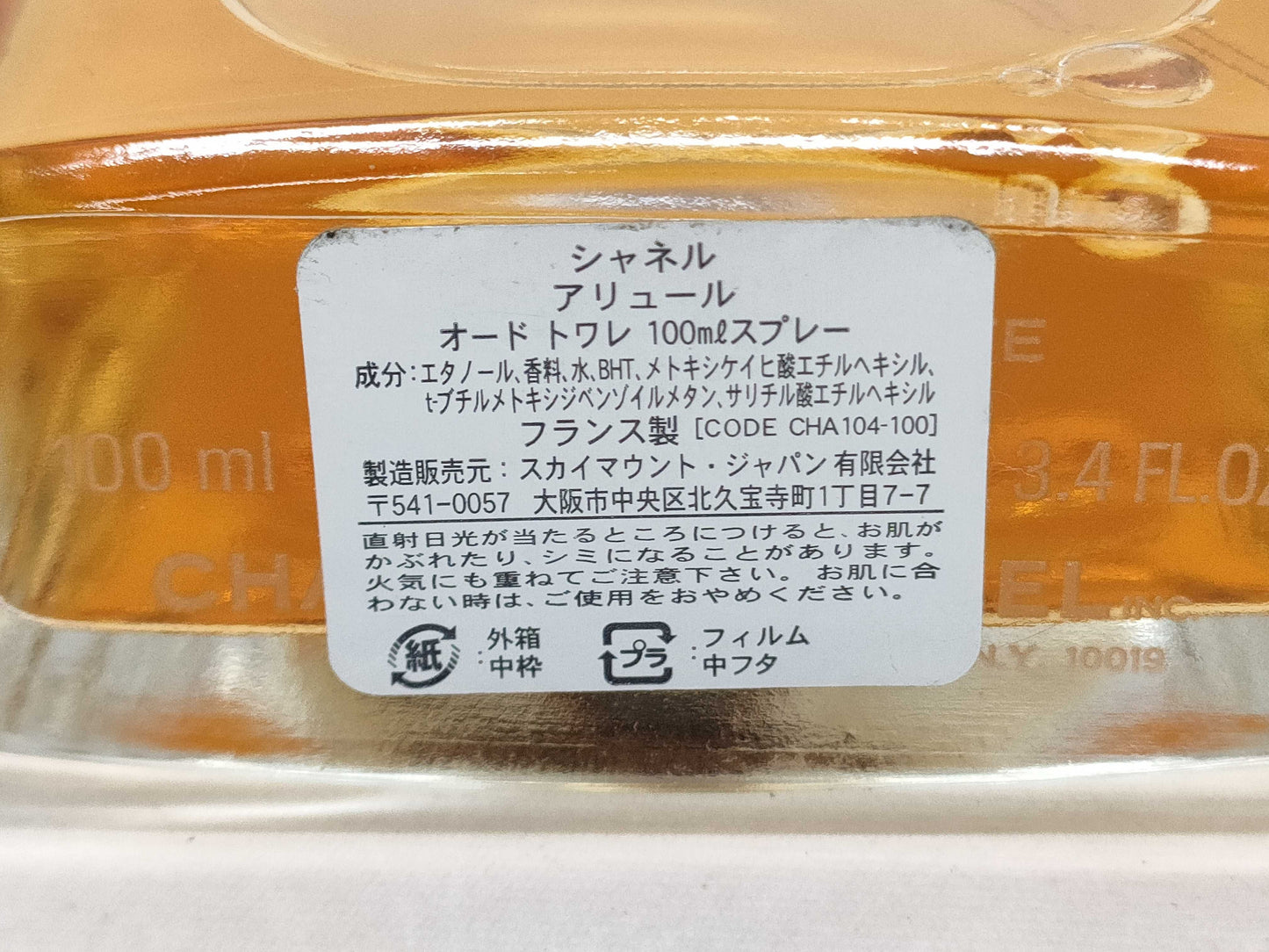 CHANEL Allure 100ml Other accessories
