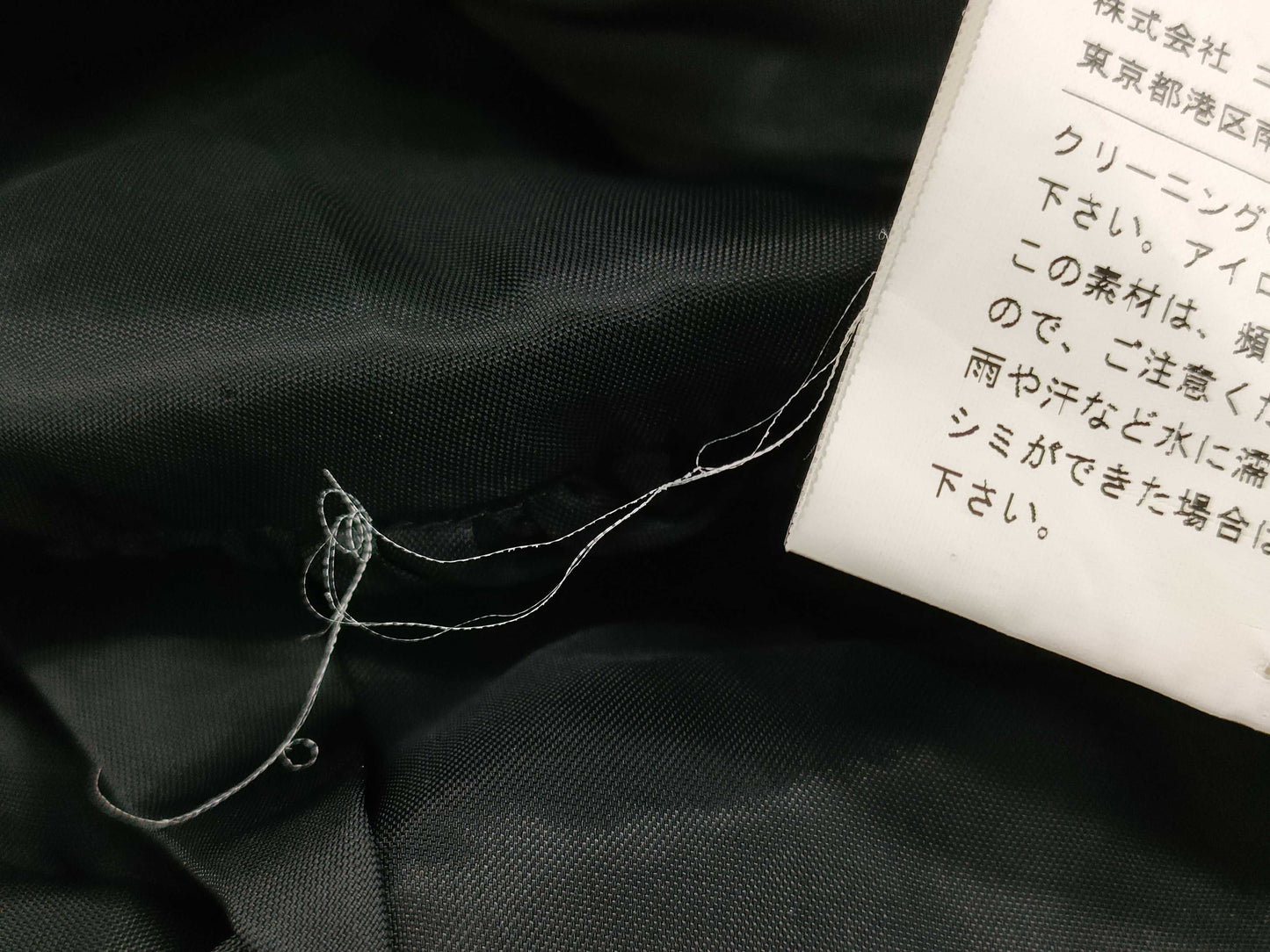 COMME des GARCONS Garcon Frill Skirt