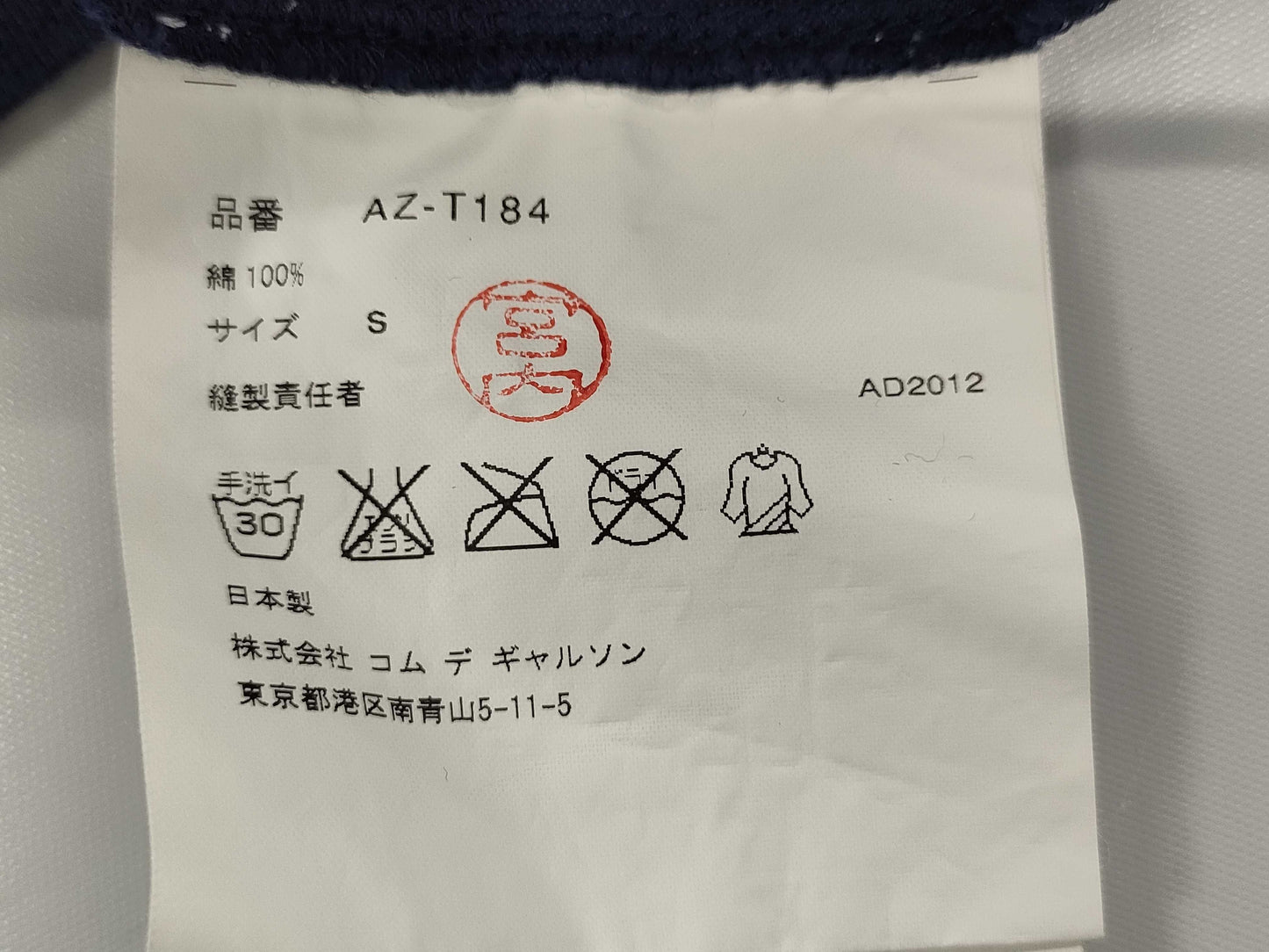 COMME des GARÇONS Short Sleeve Heart T-Shirt