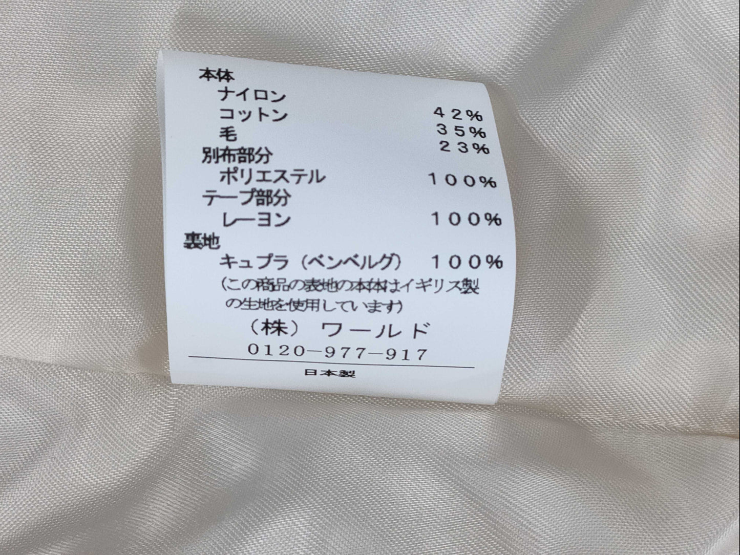UNTITLED Tweed Jacket with Tags