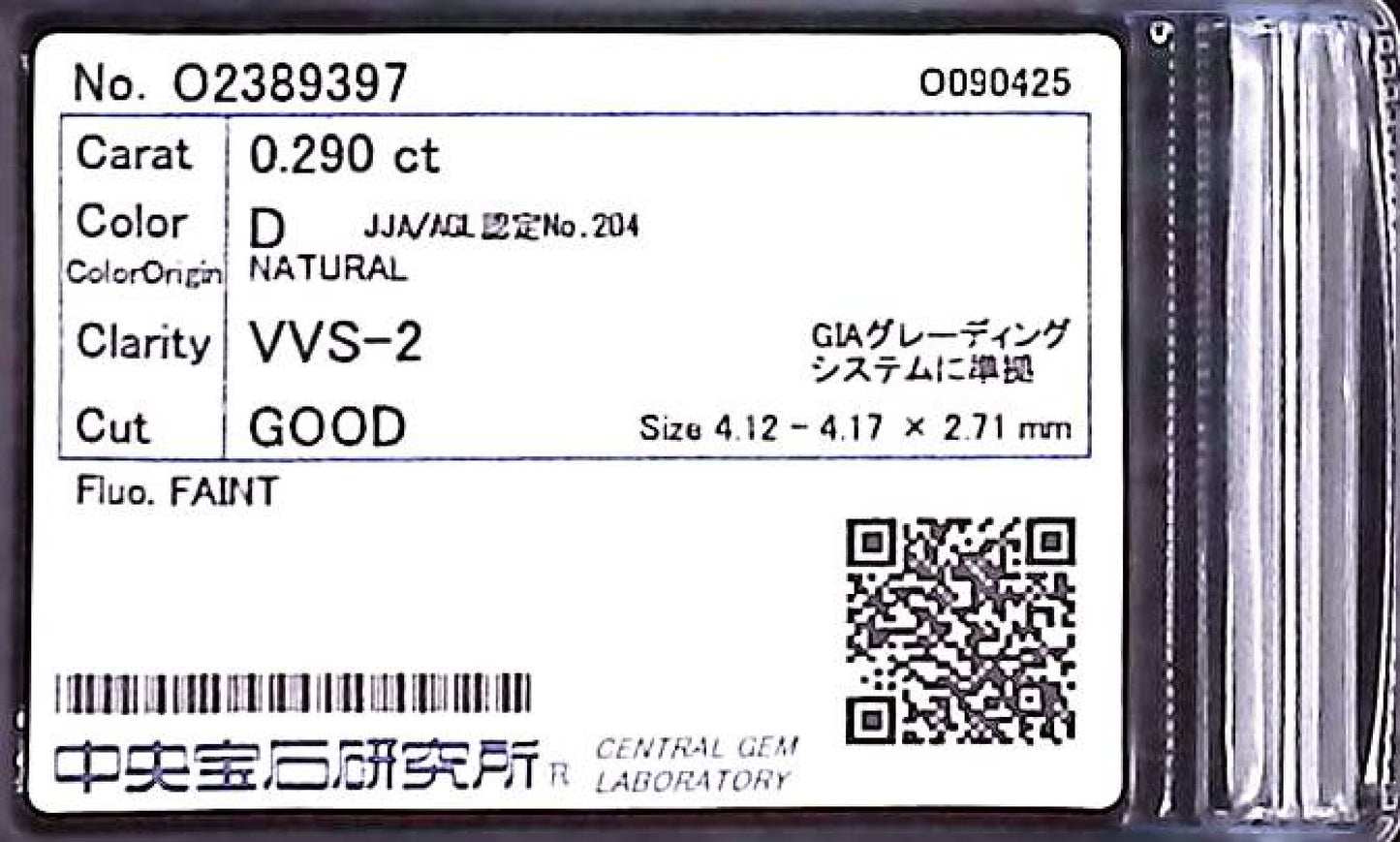 0.290ct D VVS-2 GOOD/GD/FR FAINT NATURAL 4.12-4.17X2.71mm Diamond Loose