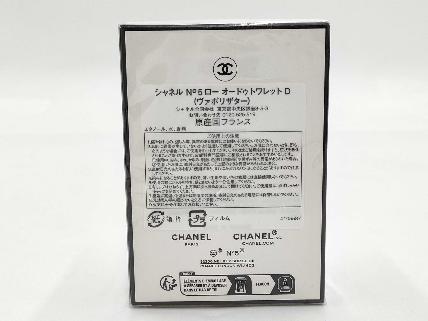 CHANEL / N5 L'eau Eau de Toilette D / 50ml Unopened Other Accessories