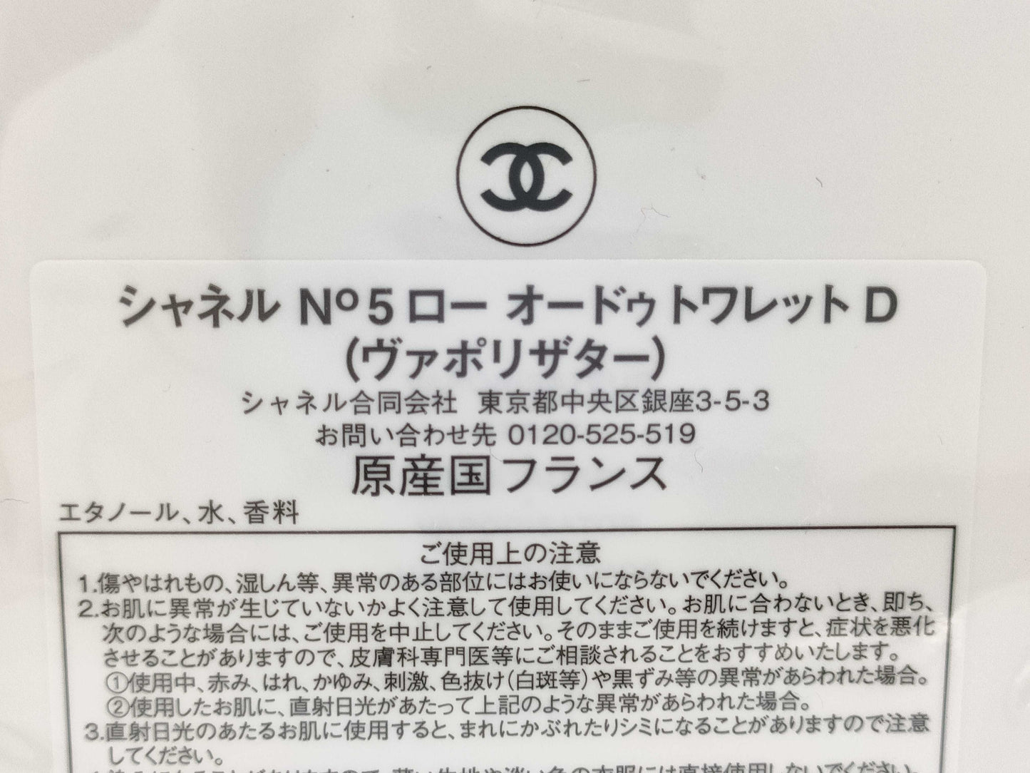 CHANEL / N5 L'eau Eau de Toilette D / 50ml Unopened Other Accessories
