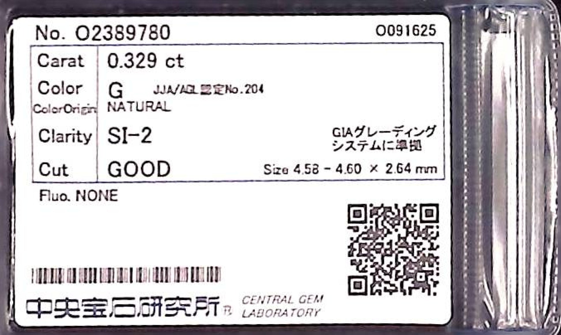 0.329ct G SI-2 GOOD/GD/FR NONE NATURAL 4.58-4.60X2.64mm Diamond Loose