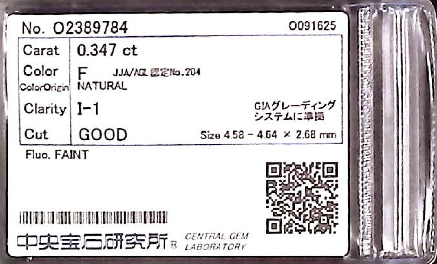 0.347ct F I-1 GOOD/GD/FR FAINT NATURAL 4.58-4.64X2.68mm Diamond Loose