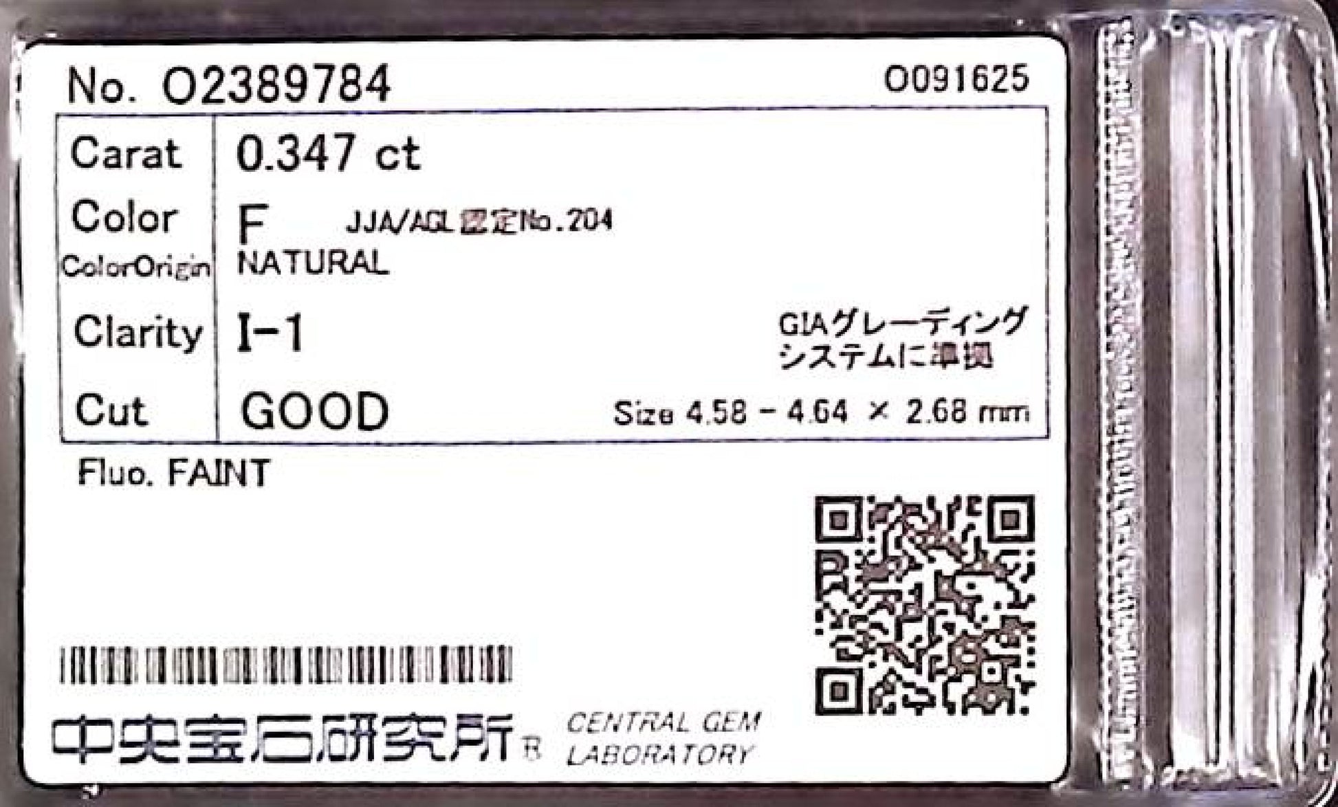 0.347ct F I-1 GOOD/GD/FR FAINT NATURAL 4.58-4.64X2.68mm Diamond Loose