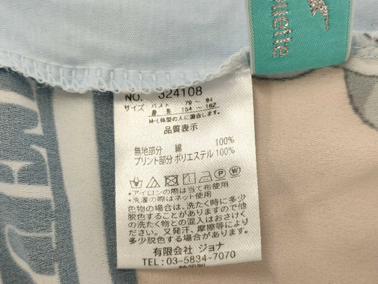 LEONARD top, short sleeve, light blue