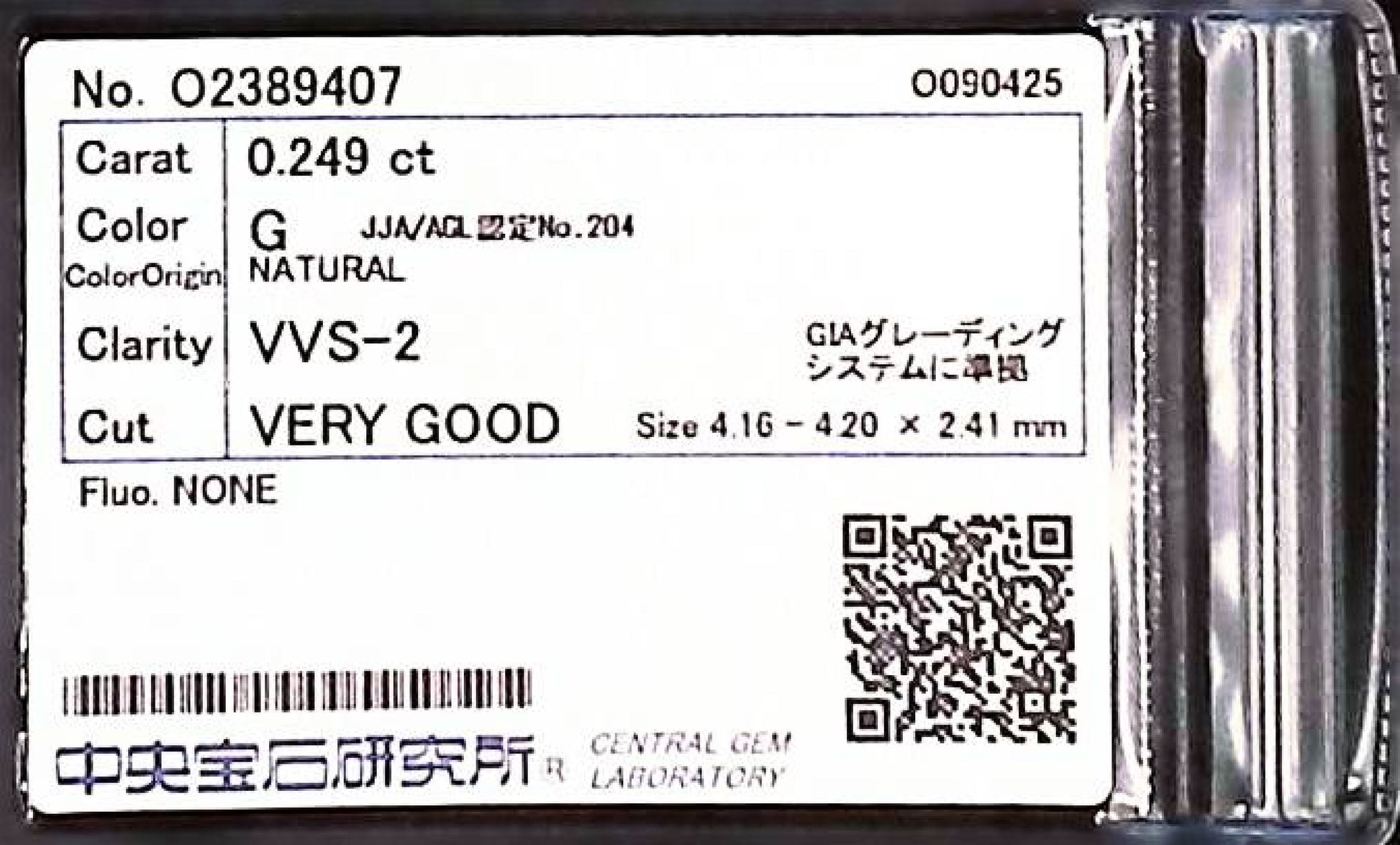0.249ct G VVS-2 VERY GOOD/GD/GD NONE NATURAL 4.16-4.20X2.41mm Diamond Loose